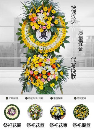 广东江门市鹤山市雅瑶镇隔朗村花圈代送